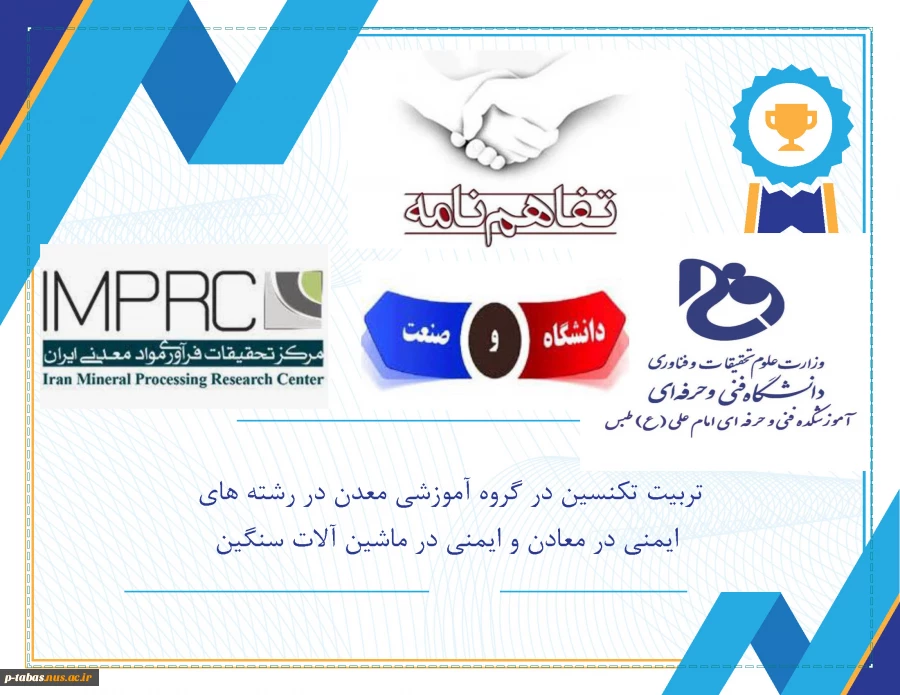 برگزاری  2 عنوان دوره آموزشی کوتاه مدت تربیت تکنسین تقاضا محور در آموزشکده فنی و حرفه ای امام علی (ع) طبس 2