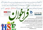 فراخوان ثبت نام دوره ایمیدرو 2