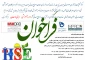 فراخوان ثبت نام دوره ایمیدرو