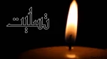 متن-تسلیت-12