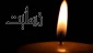پیام تسلیت آموزشکده فنی و حرفه ای امام علی (ع) طبس در پی حادثه تروریستی حرم مطهر شاه چراغ در شیراز