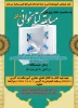 مسابقه کتابخوانی دکل 
 2