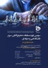 سومین دوره مسابقات شطرنج آنلاین سریع به میزبانی دانشگاه فنی خراسان جنوبی  2