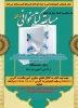 مسابقه کتابخوانی دکل به مناسبت دهه مبارک فجر  2