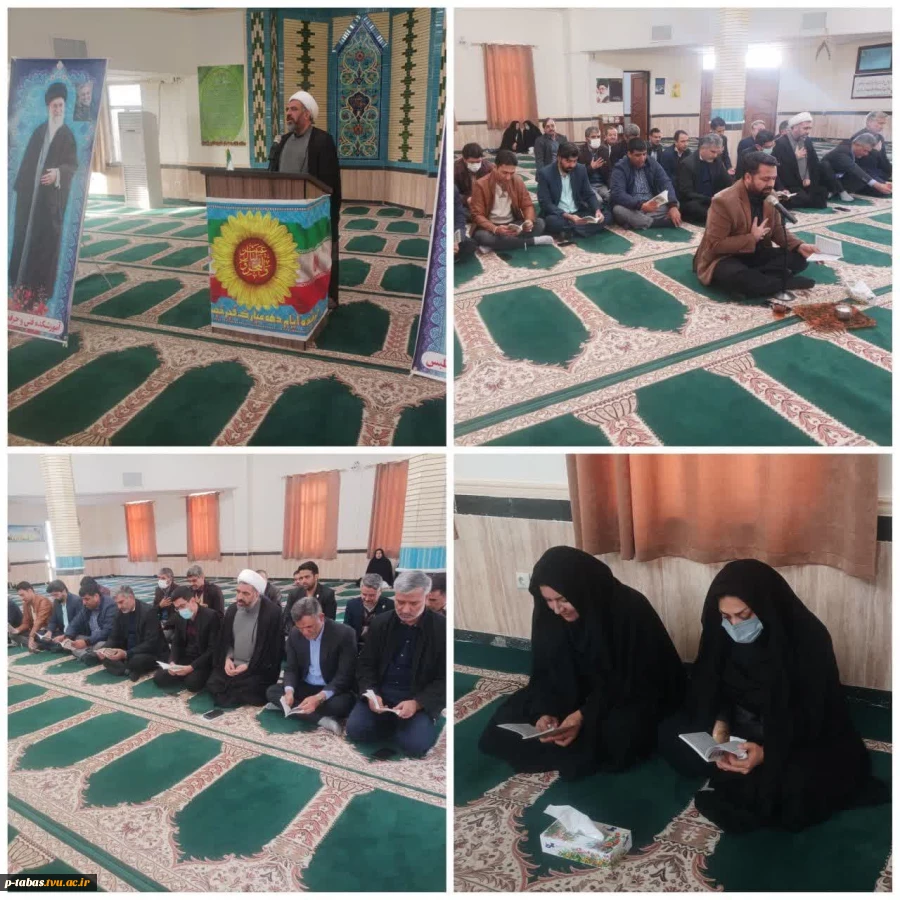 برگزاری مراسم پر فیض زیارت عاشورا در آموزشکده فنی و حرفه امام علی (ع) طبس 2