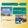 بروزرسانی و تجهیز کارگاه های کامپیوتر آموزشکده فنی و حرفه ای امام علی (ع) طبس 2