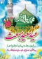 مبعث پیامبر اسلام حضرت محمد مصطفی (ص) مبارک باد