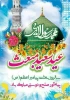 مبعث پیامبر اسلام حضرت محمد مصطفی (ص) مبارک باد  2