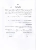 فرم تاییده پروژه و ثبت نمره غیر رشته کامپیوتر
