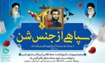 پنجم اردیبهشت گرامی باد 2