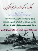 پنجم اردیبهشت گرامی باد 3