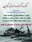 پنجم اردیبهشت گرامی باد