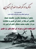 پنجم اردیبهشت گرامی باد 3