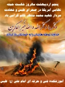 پنجم اردیبهشت گرامی باد 4