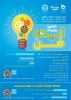 دومین رویداد ایده فن  2