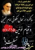 سالروز وفات حضرت امام خمینی (ره) و قیام ۱۵ خرداد گرامی باد 2