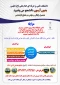 ثبت نام کارشناسی ناپیوسته آموزشکده فنی و حرفه‌ای امام علی (ع) طبس