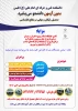 ثبت نام کارشناسی ناپیوسته آموزشکده فنی و حرفه‌ای امام علی (ع) طبس 2