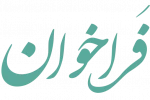 فراخوان دوره تربیت کمک مربی نجات غریق مخصوص دانشجویان  2