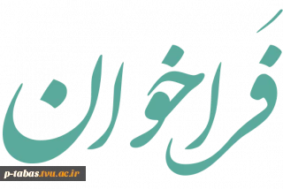 فراخوان دوره تربیت کمک مربی نجات غریق مخصوص دانشجویان