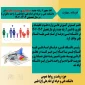 اخذ مجوز رشته حسابداری و مدیریت خانواده در مقطع کاردانی در دانشکده فنی و حرفه‌ای امام علی (ع) طبس