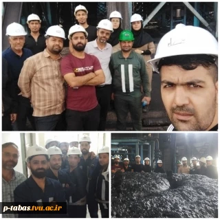 دومین بازدید دانش پژوهان ایمیدرو از شرکت زغالشویی طبس