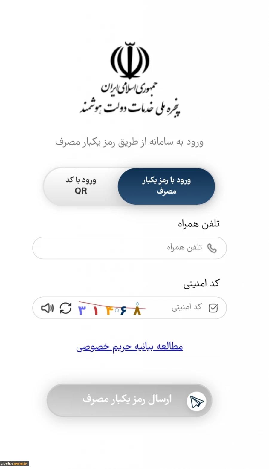 دانشگاه فنی و حرفه‌ای به پنجره واحد خدمات هوشمند دانشگاهی وزارت علوم، تحقیقات و فناوری و پنجره ملی خدمات دولت هوشمند متصل شد 2
