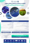 جشنواره جوان و جشنوراه بین المللی خوارزمی
 2