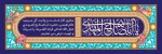 آغاز امامت حضرت مهدی (عج)؛ فصلی جدید در حیات دینی 2