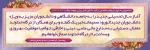 آغاز سال تحصیلی 1403-1402 مبارک 2