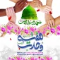 هفته وحدت گرامی باد
