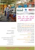 فراخوان ثبت نام تربیت تکنسین مهارتی ایمنی ماشین آلات سنگین در معادن
 2