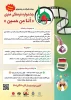 جشنواره فرهنگی