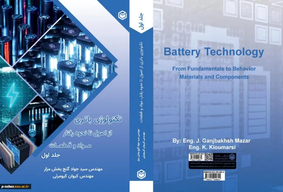 دانش آموخته آموزشکده فنی و حرفه ای امام علی علیه السلام طبس برنده جشنواره کتاب دانشجویی سال شد 3