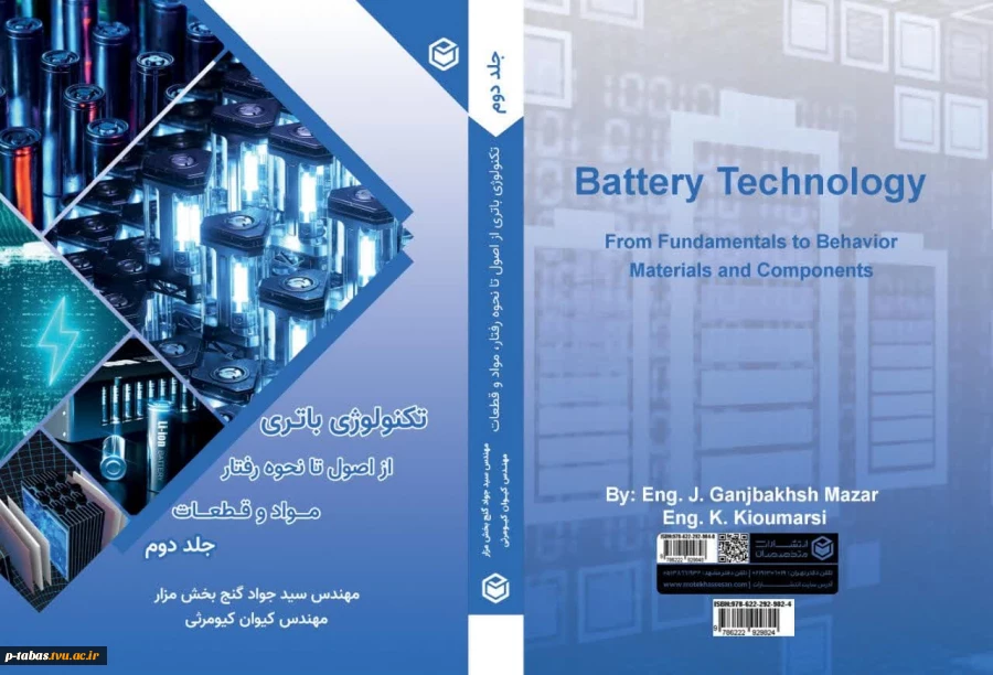 دانش آموخته آموزشکده فنی و حرفه ای امام علی علیه السلام طبس برنده جشنواره کتاب دانشجویی سال شد 4
