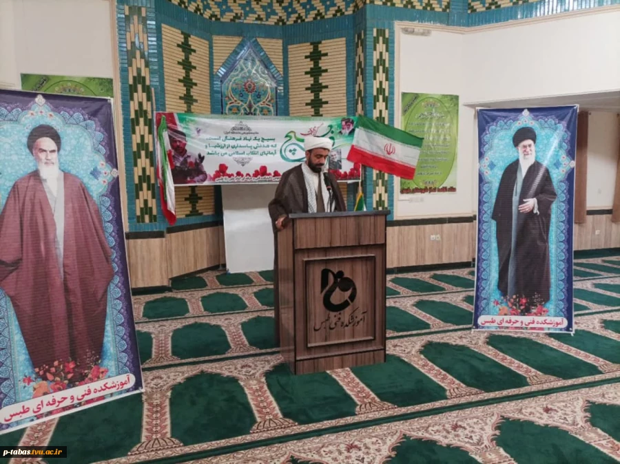 برگزاری نشست بصیرتی به مناسبت هفته بسیج در آموزشکده فنی و حرفه ای امام علی (ع) طبس 3