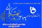 پیام تبریک روز دانشجو #آموزشکده_فنی_و_حرفه‌ای_امام_علی_ع_طبس 