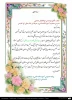 مدرس آموزشکده فنی و حرفه‌ای امام علی (ع) طبس مدیر سازمان نظام مهندسی ساختمان شهرستان طبس شد 2