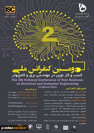 دومین کنفرانس ملی کسب وکار نوین در مهندسی برق و کامپیوتر