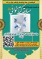مسابقه کتابخوانی دکل به مناسبت دهه مبارک فجر 1402