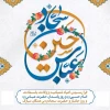 اعیاد شعبانیه مبارک باد 2