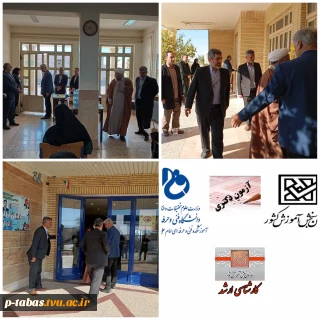 برای اولین بار برگزاری آزمون #دکتری_تخصصی و #کارشناسی_ارشد_ناپیوسته در طبس