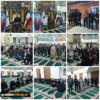 مراسم بزرگداشت شهادت حضرت آیت‌الله رئیسی رئیس جمهور شهید و یاران شهیدشان در دانشکده فنی و حرفه ای طبس