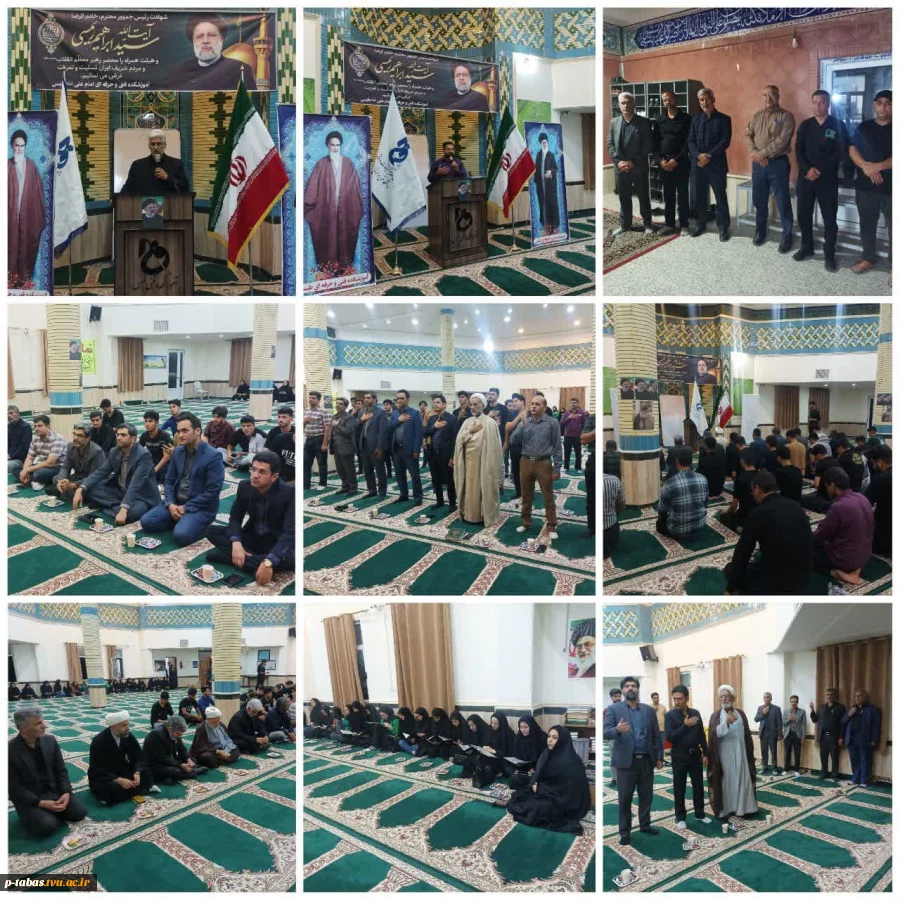 مراسم بزرگداشت شهادت حضرت آیت‌الله رئیسی رئیس جمهور شهید و یاران شهیدشان در دانشکده فنی و حرفه ای طبس 2