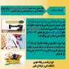 #خبر_خوش برای متقاضیان تحصیل در رشته دوخت و پوشاک 2