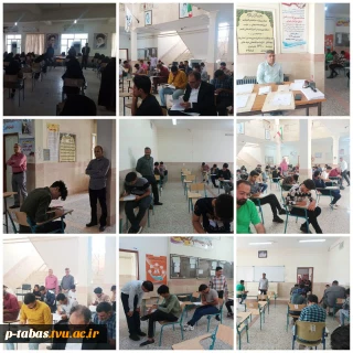 برگزاری آزمونهای پایان ترم نیمسال دوم تحصیلی ۱۴۰۳-۱۴۰۲