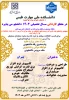 ثبت نام کاردانی دانشکده ملی مهارتطبس ( دانشکده فنی و حرفه ای سابق) 2