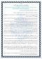 اطلاعیه ثبت نام دانشجویان جدید الورود کارشناسی 1403