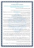اطلاعیه ثبت نام دانشجویان جدید الورود کارشناسی 1403 2