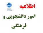تحویل خوابگاه 2